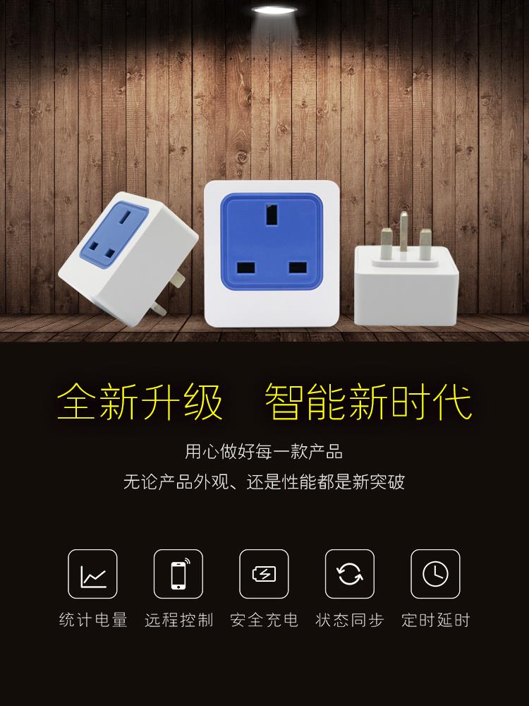 Med trådløst Smart Plug introduktion, vi bruger i en ny æra for HuaFanQinLu